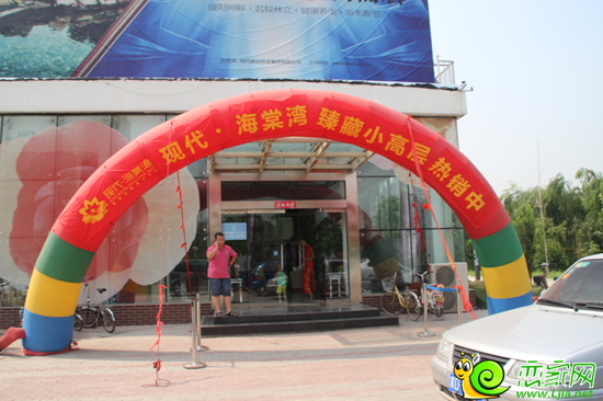 現(xiàn)代海棠灣活動現(xiàn)場拱門