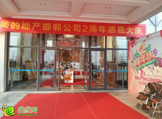 美的城營銷中心門前