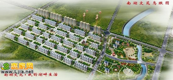 南湖文苑鳥瞰圖