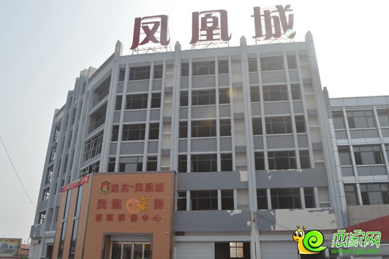 鳳凰金街銷售中心