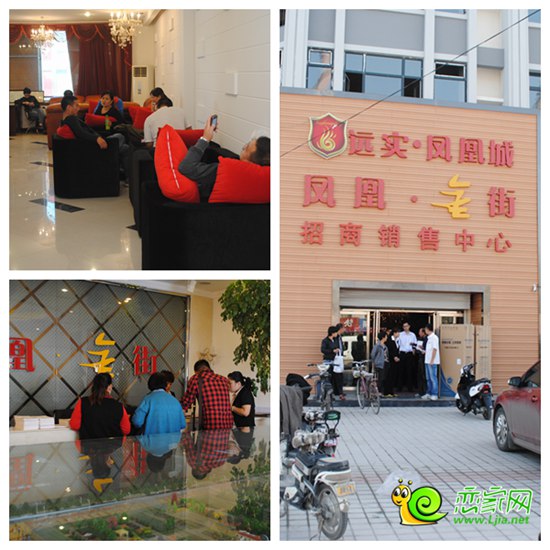 等候中的業(yè)主們