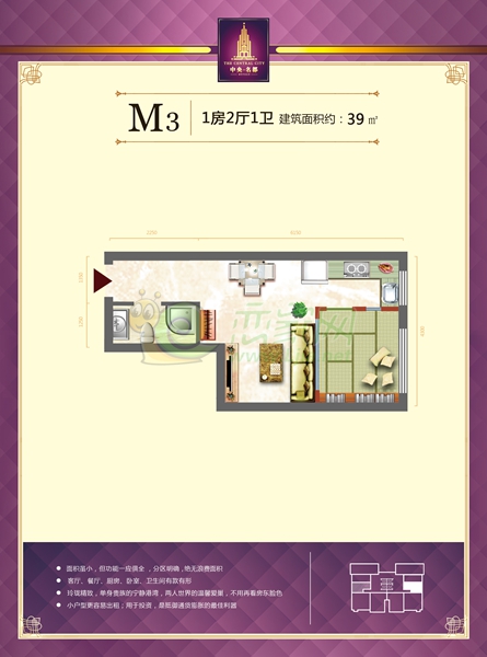 中央名都一房兩廳一衛(wèi) 39平米