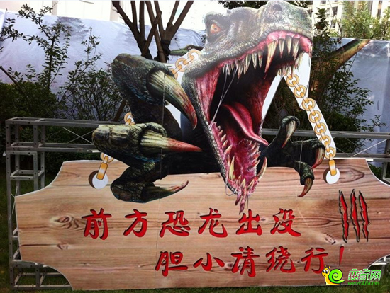 美的城恐龍展