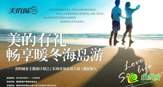 美的城海島游