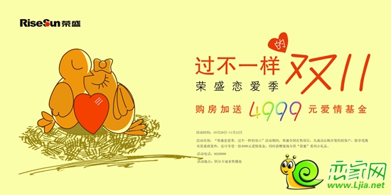 過不一樣的雙11