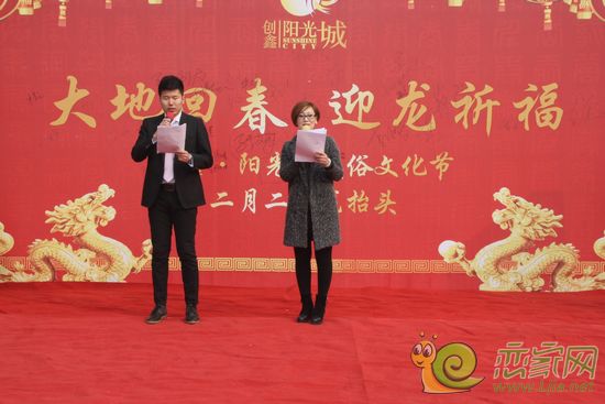 主持人致開場(chǎng)詞