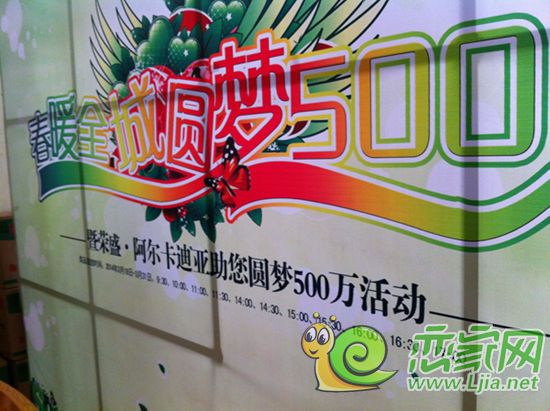 阿爾卡迪亞陽光苑舉行春暖全城圓夢500萬活動