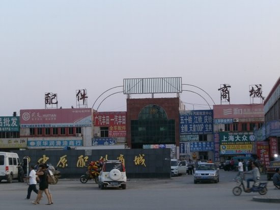 周邊配套圖  配件商城