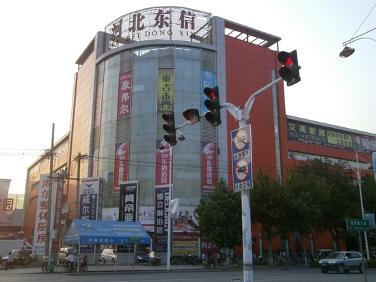 周邊配套 東信家園