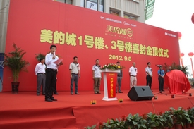 代表嘉賓登臺(tái)演講