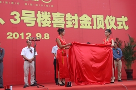 禮儀小姐揭開啟動(dòng)球的神秘面紗