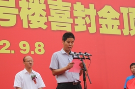 嘉賓演講