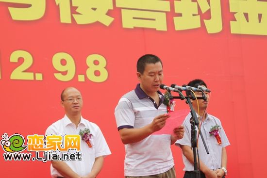 業(yè)主演講
