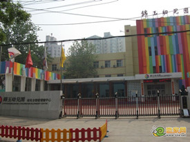 幼兒園