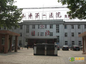 邯鄲第一醫(yī)院