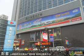 新世紀(jì)廣場(chǎng)