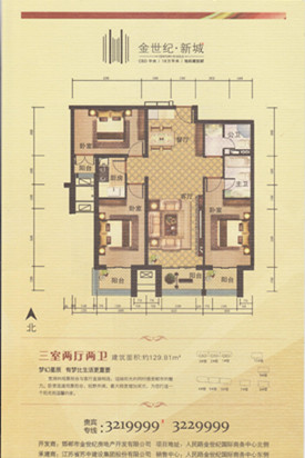 130小三居