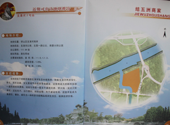 支漳河