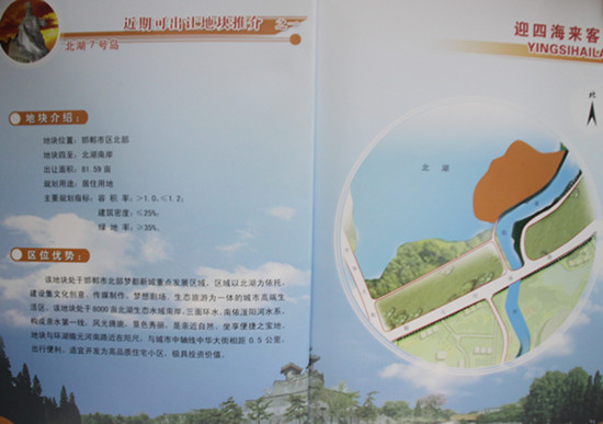 北湖7號(hào)島