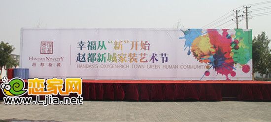 趙都新城家裝