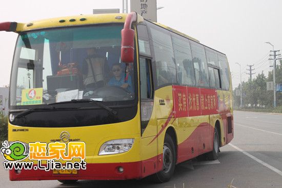 戀家網(wǎng)看房團(tuán)