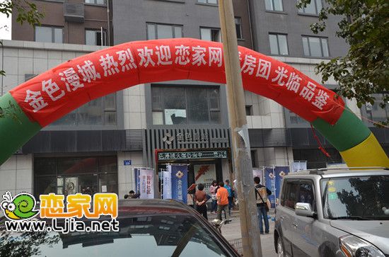 金色漫城售樓處現(xiàn)場