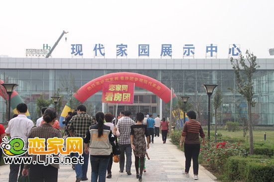 現(xiàn)代家園