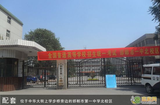 市一中北校區(qū)
