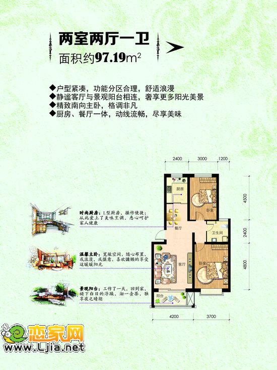 5#樓戶(hù)型圖