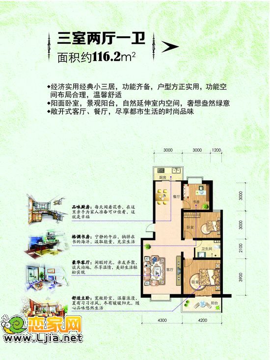 9#樓新戶(hù)型配圖