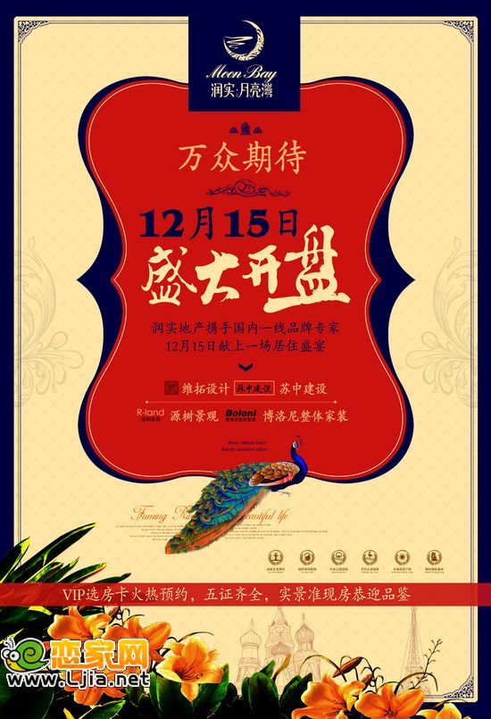 月亮灣開盤