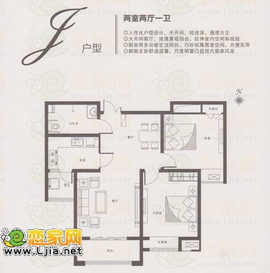 金豪庭J戶型，兩室兩廳一衛(wèi)112.19㎡