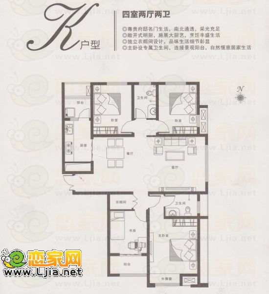金豪庭K戶型，四室兩廳兩衛(wèi)146.73㎡