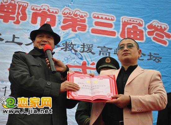 聘邯鄲市冬泳協(xié)會會長石磊先生為世界華人運動河北組委會副主席
