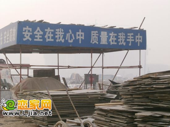 趙都華府工地標(biāo)語