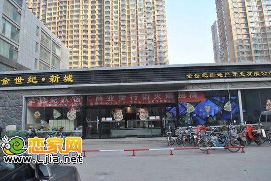 金世紀(jì)新城售樓部