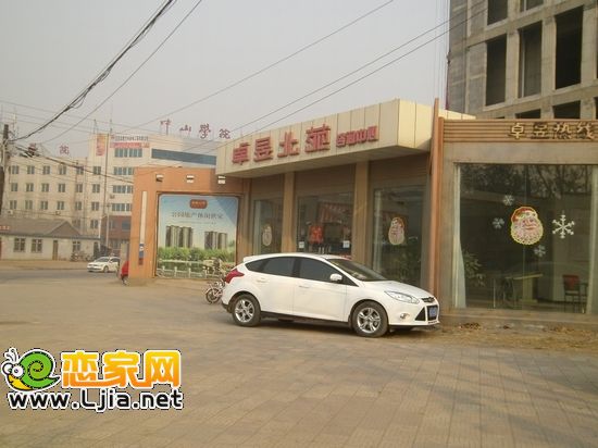 卓昱北苑咨詢中心