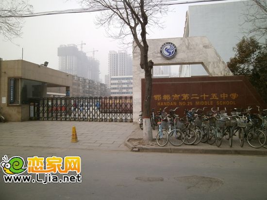 邯鄲市第二十五中學(xué)
