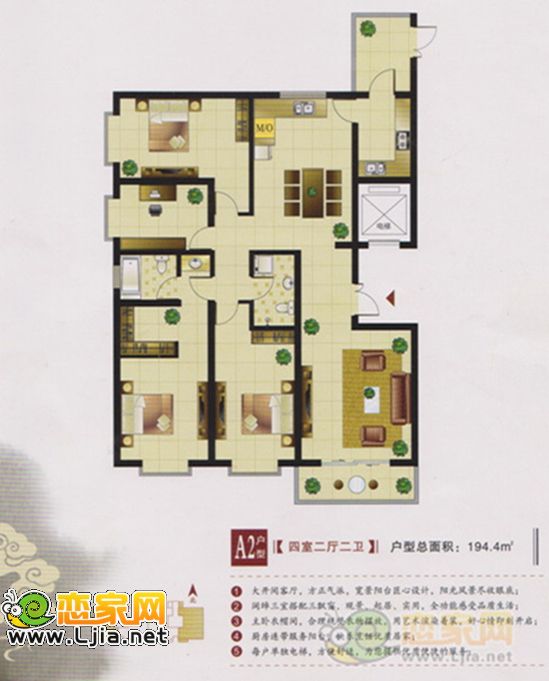 一號樓A2戶型