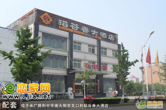 稻谷香大酒店