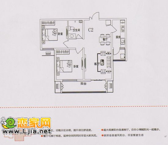 C2戶型 二室二廳一衛(wèi) 100平米