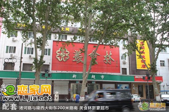 新豪美食林
