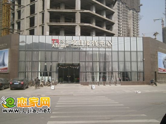 天悅名苑售樓部