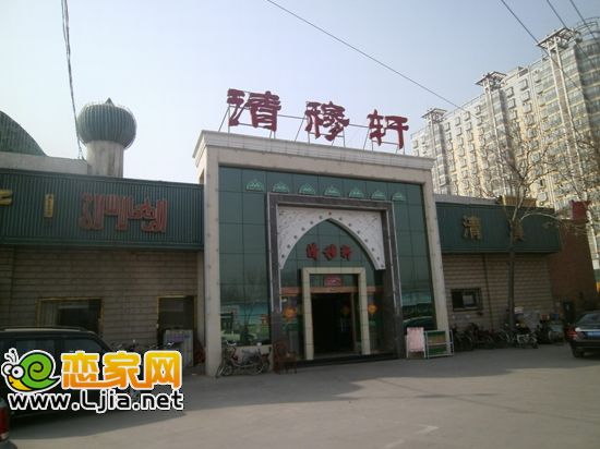 清穆軒