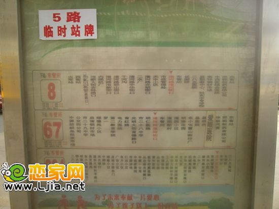 公交站牌