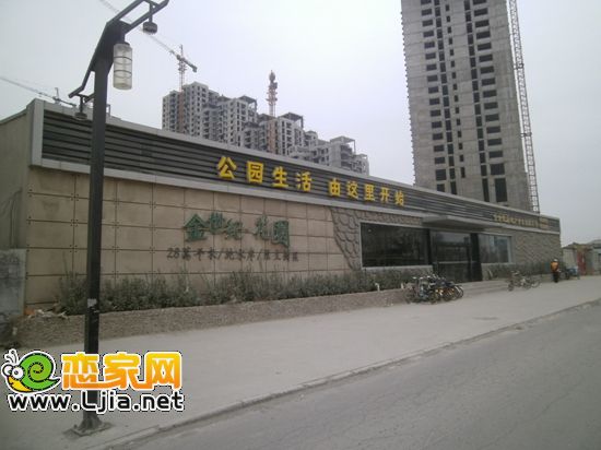 金世紀花園售樓處