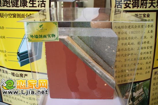 外墻剖面實(shí)物