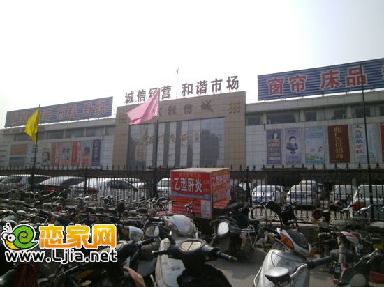 現(xiàn)代輕紡城