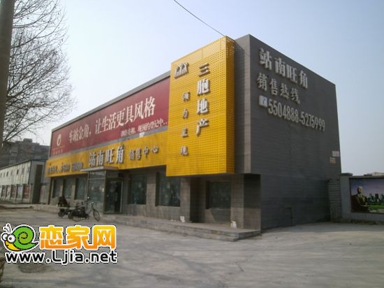 站南旺角售樓處