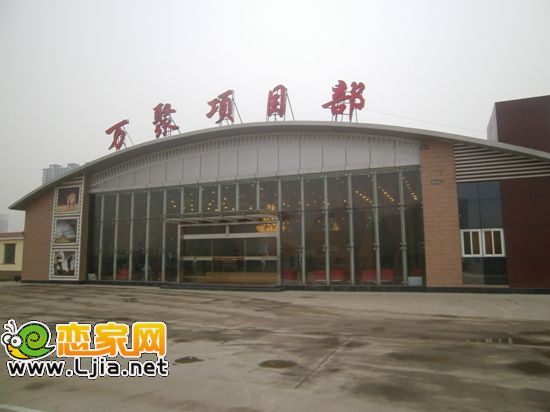 萬聚項(xiàng)目部
